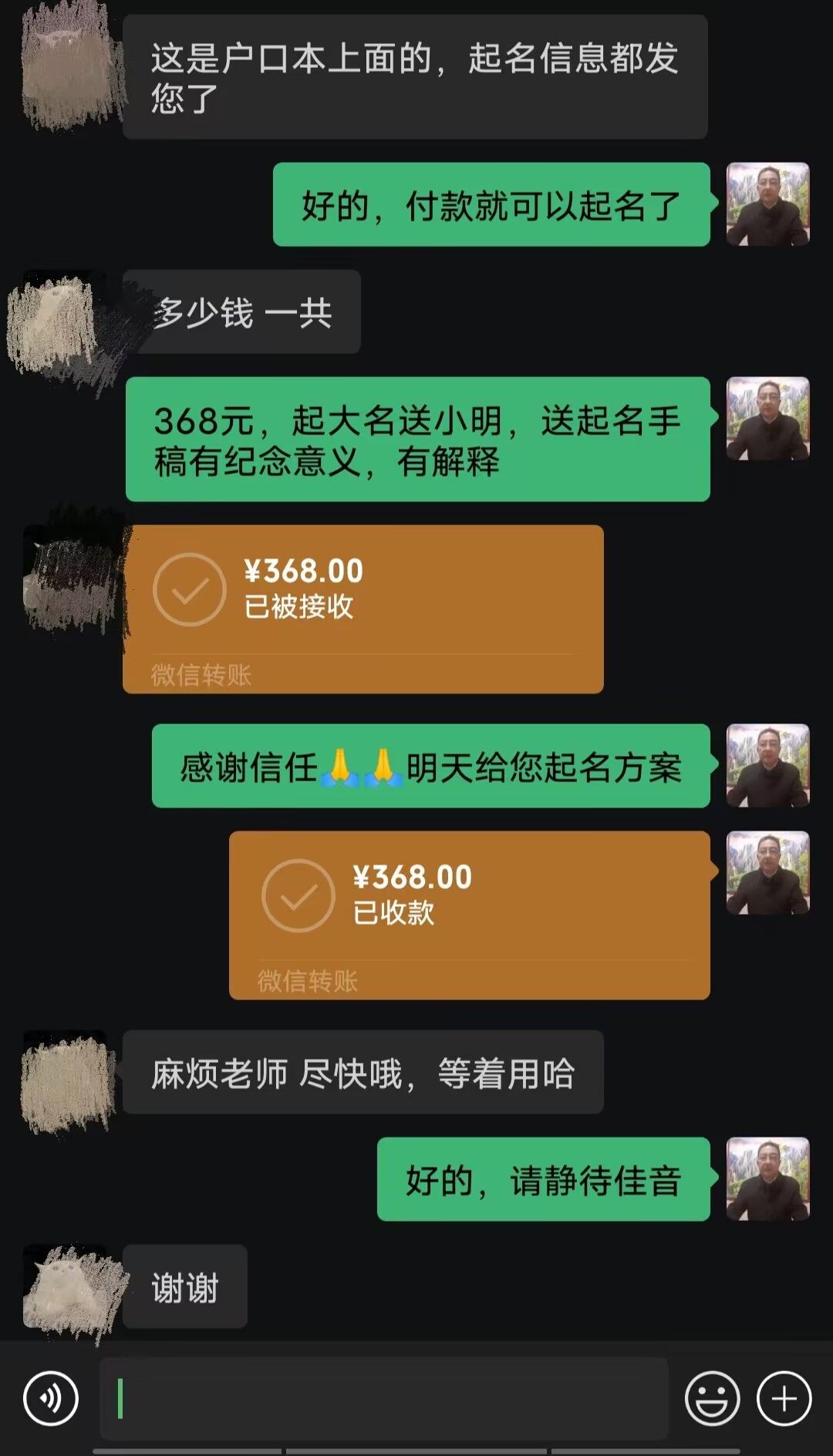 邢台起名案例，感谢支持